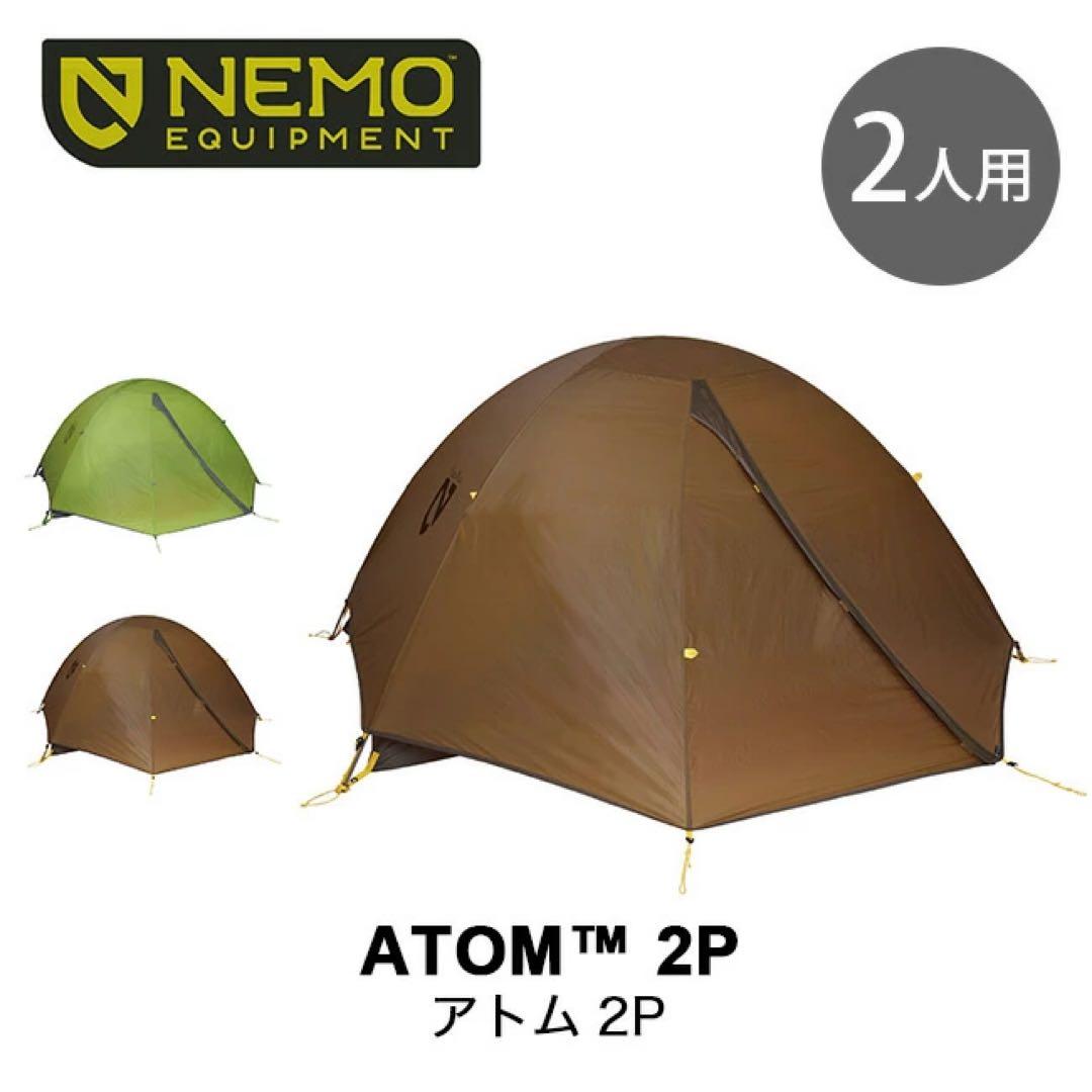 NEMO ATOM 2P キャニオン
