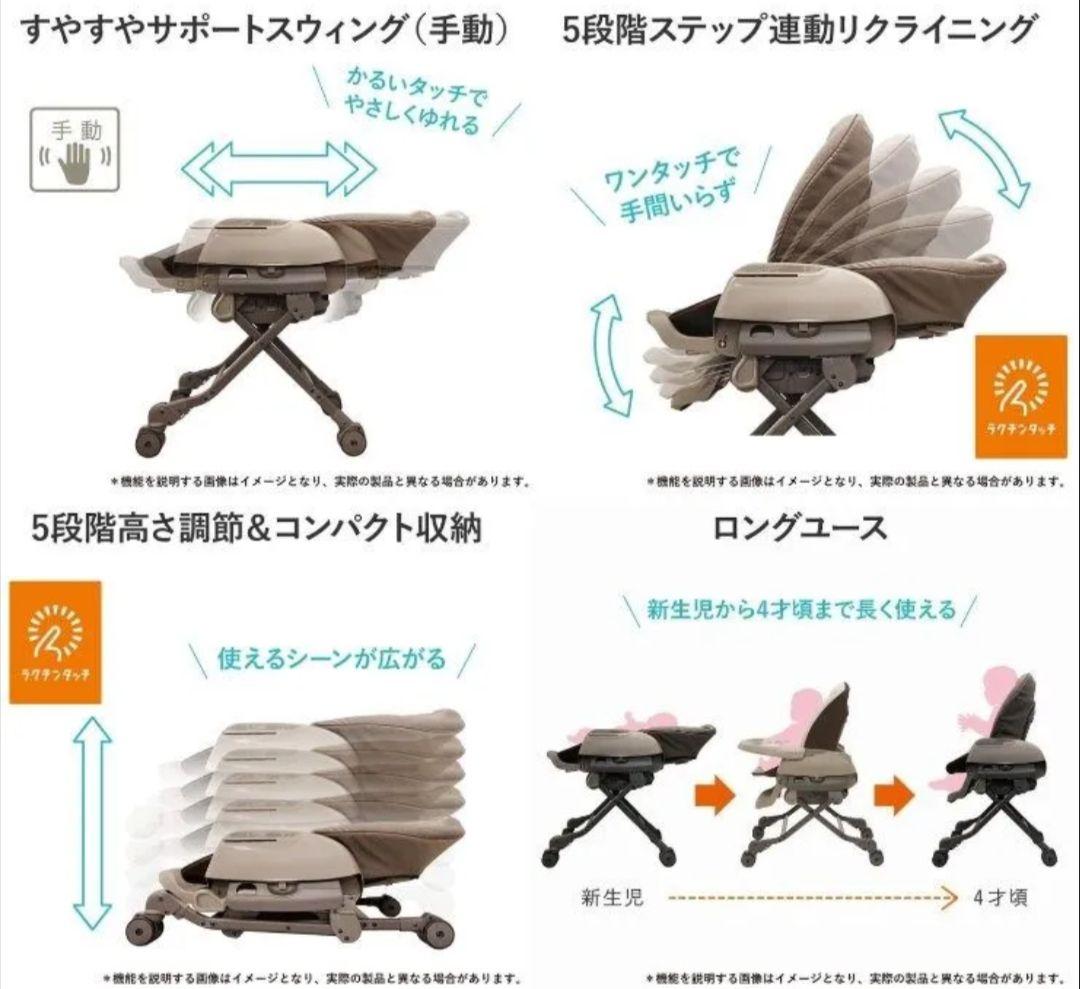 Combi ハイローチェア ネムリラ　ベビーステーション