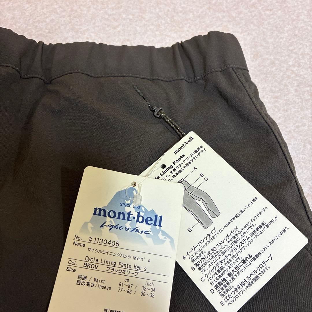 未使用　モンベル　サイクルライニングパンツ Men's L ブラックオリーブ