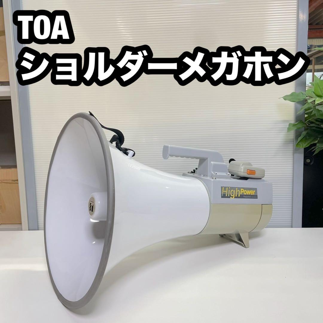 TOA ティーオーエー トーア ショルダーメガホン 拡声器