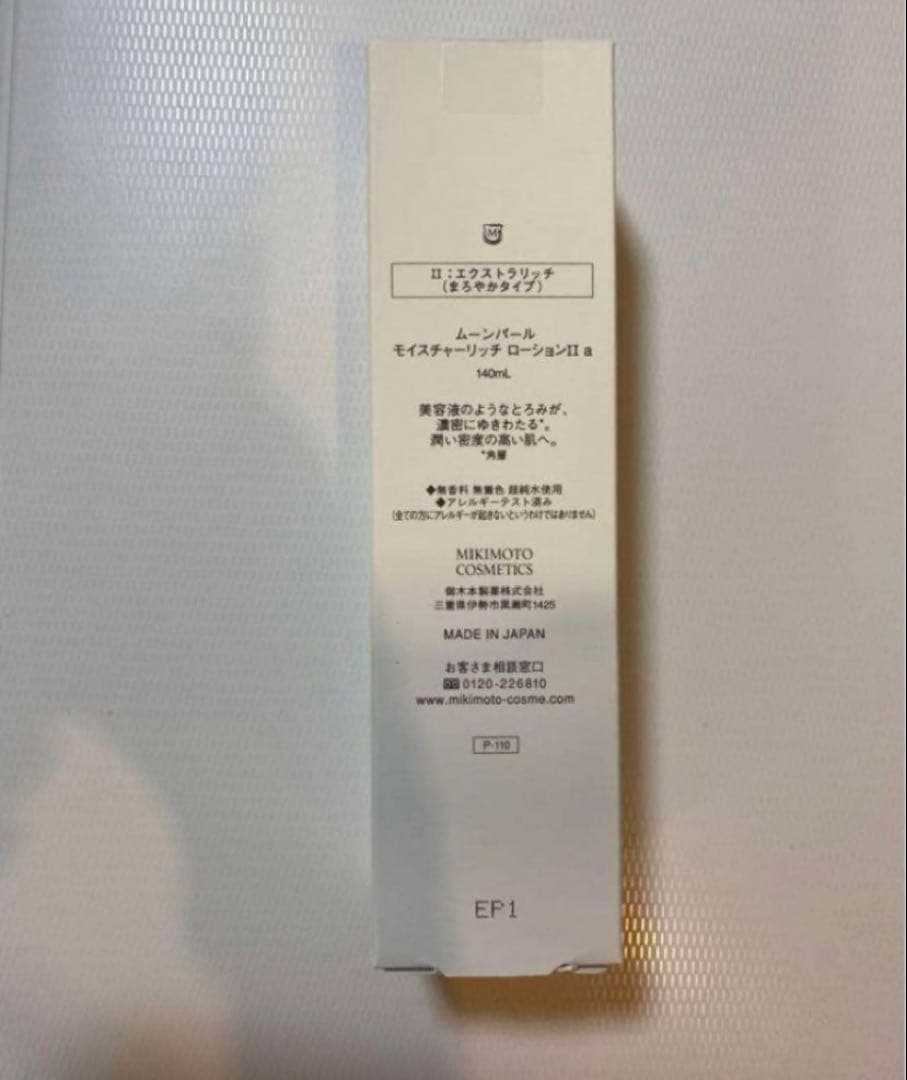 ミキモト化粧品ムーンパールモイスチャーローションⅡ140ml