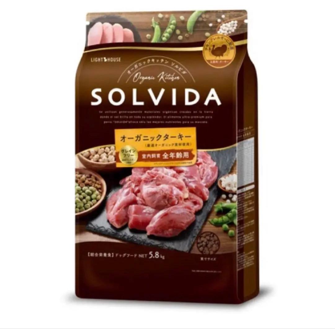 ソルビダ　グレインフリー　ターキー　室内飼育全年齢対応　5.8kg