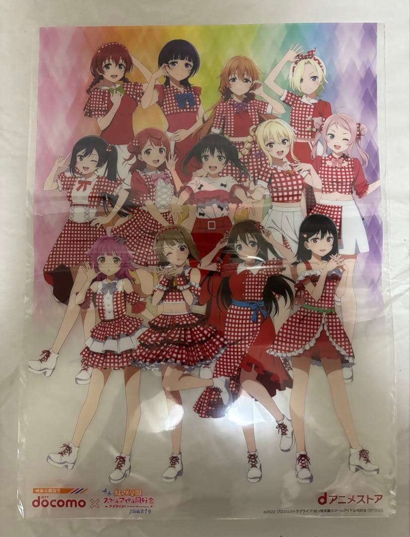 虹ヶ咲　タオル　セット