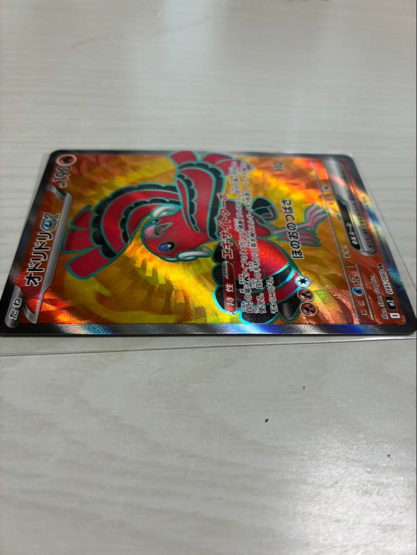 【まとめ売り】オドリドリSAR SR RR ポケモンカード