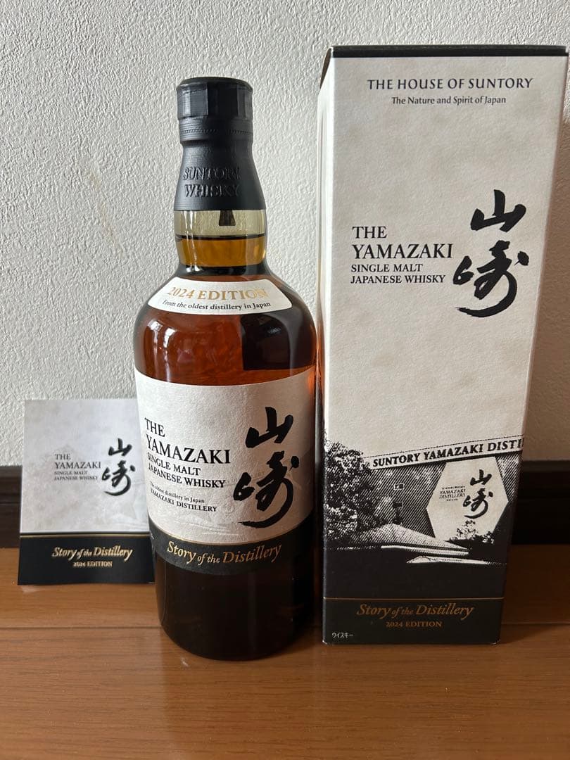 山崎 2024EDITION 700ml