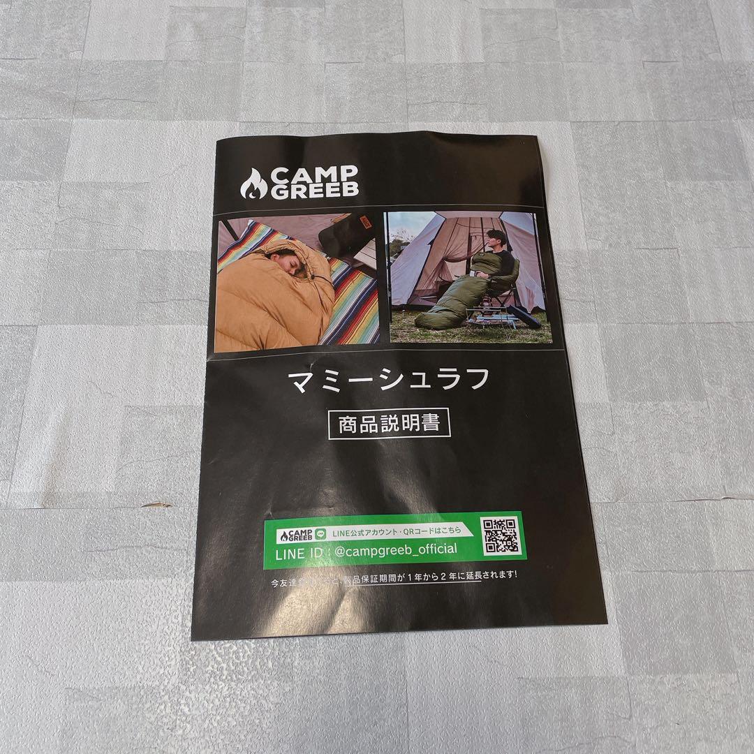 ☆寝袋 ダウン マミー型 アウトドア キャンプ 登山 防災用