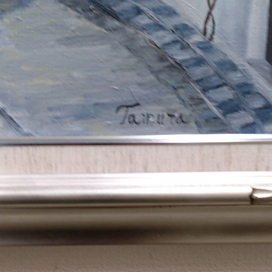 肉質油絵　立て　F12号　ギリシャ　田村貴枝　一号評価72000円