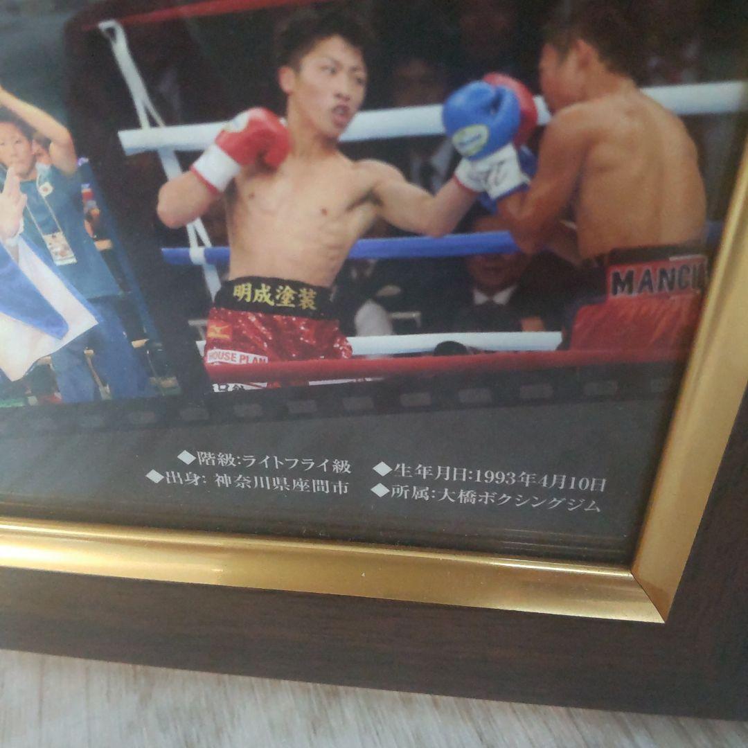 【入手困難】井上尚弥チャンピオンロード始まりの原点！公認直筆サインフォント