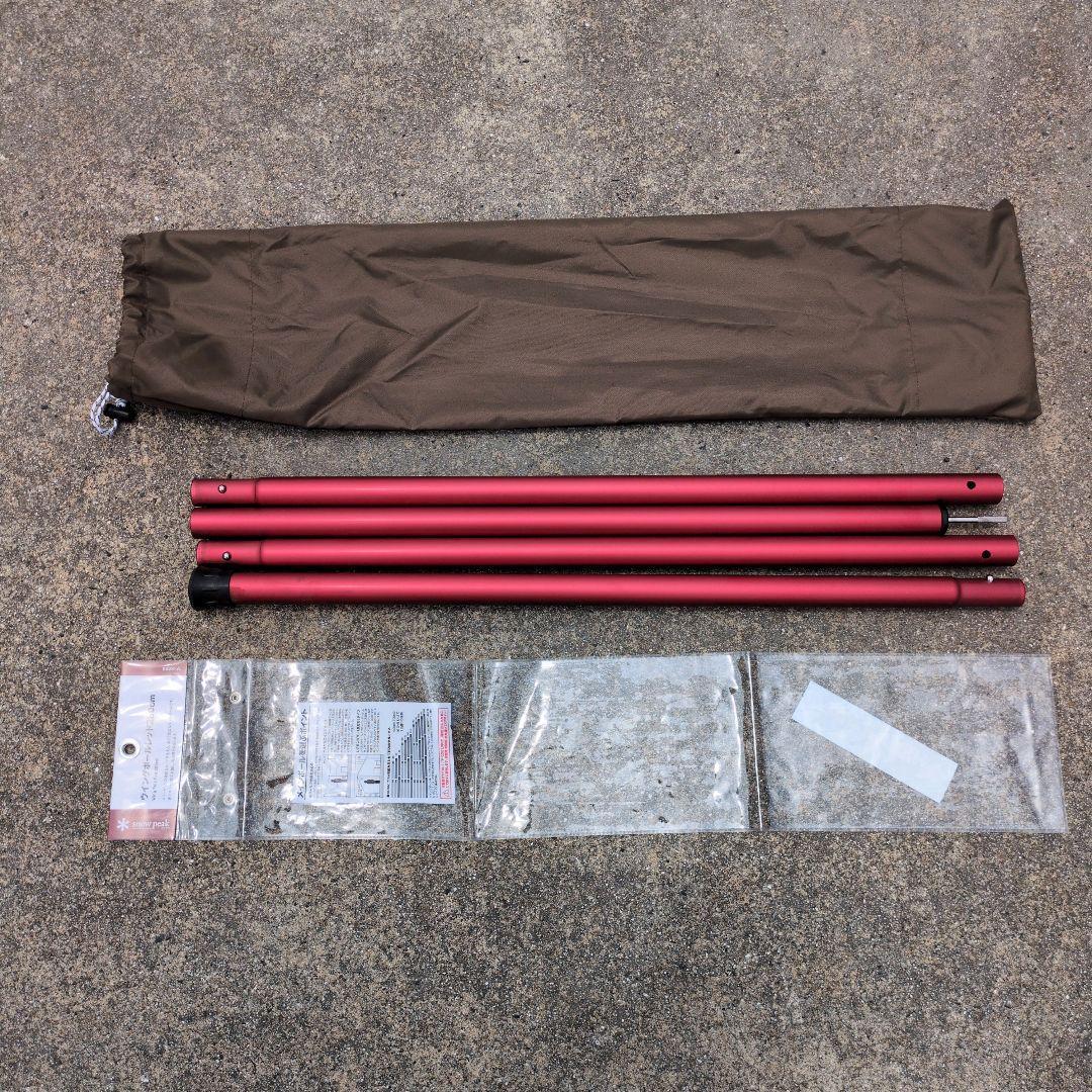 【極美品】 peak スノーピーク FES-265 雪峰祭 コネクトター