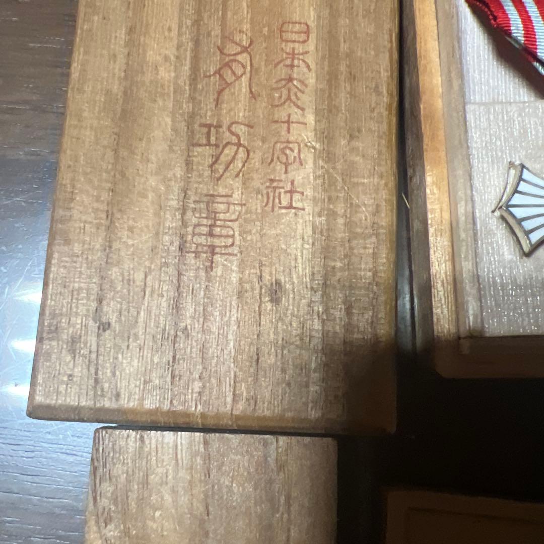 日本の勲章とメダル コレクション