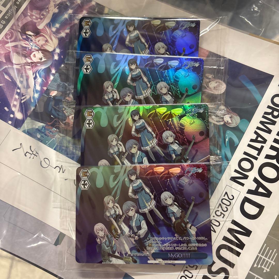 MyGO!!!!! わかれ道の、その先へ トレーディングカード 4枚セット