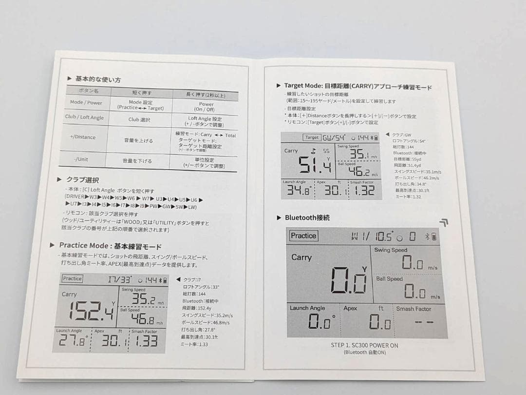 Tastu・竜　　SWING CADDIE SC300 弾道測定器