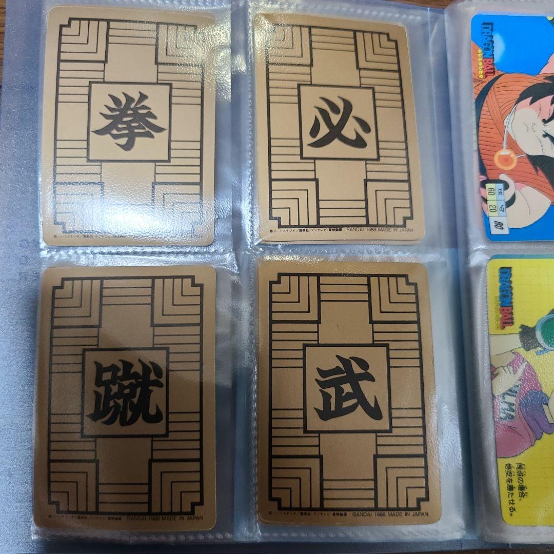 1988年当時物ドラゴンボールカード第一弾　ノーマルカード34枚➈孫悟空欠品