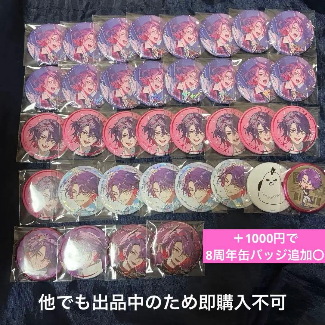 にじさんじ VOLTACTION 3周年 渡会雲雀 缶バッジ 2時だとか