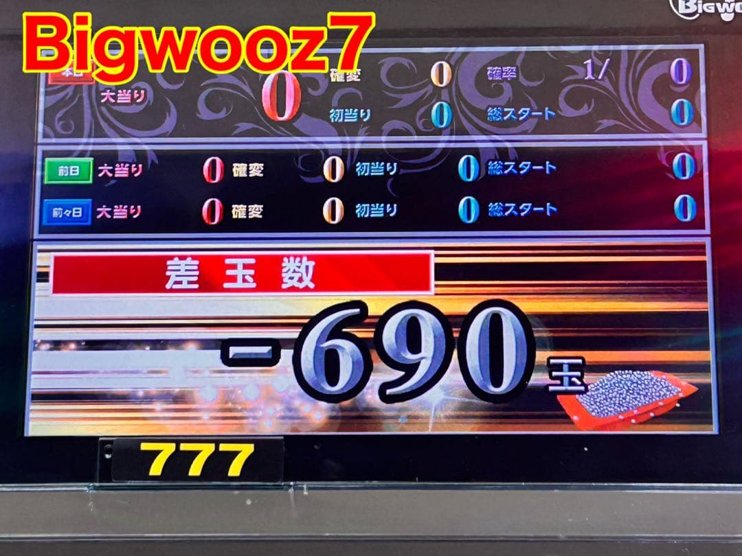 データカウンター・ビッグウォーズ7パチンコ用・家庭用電源加工済・差玉表示有