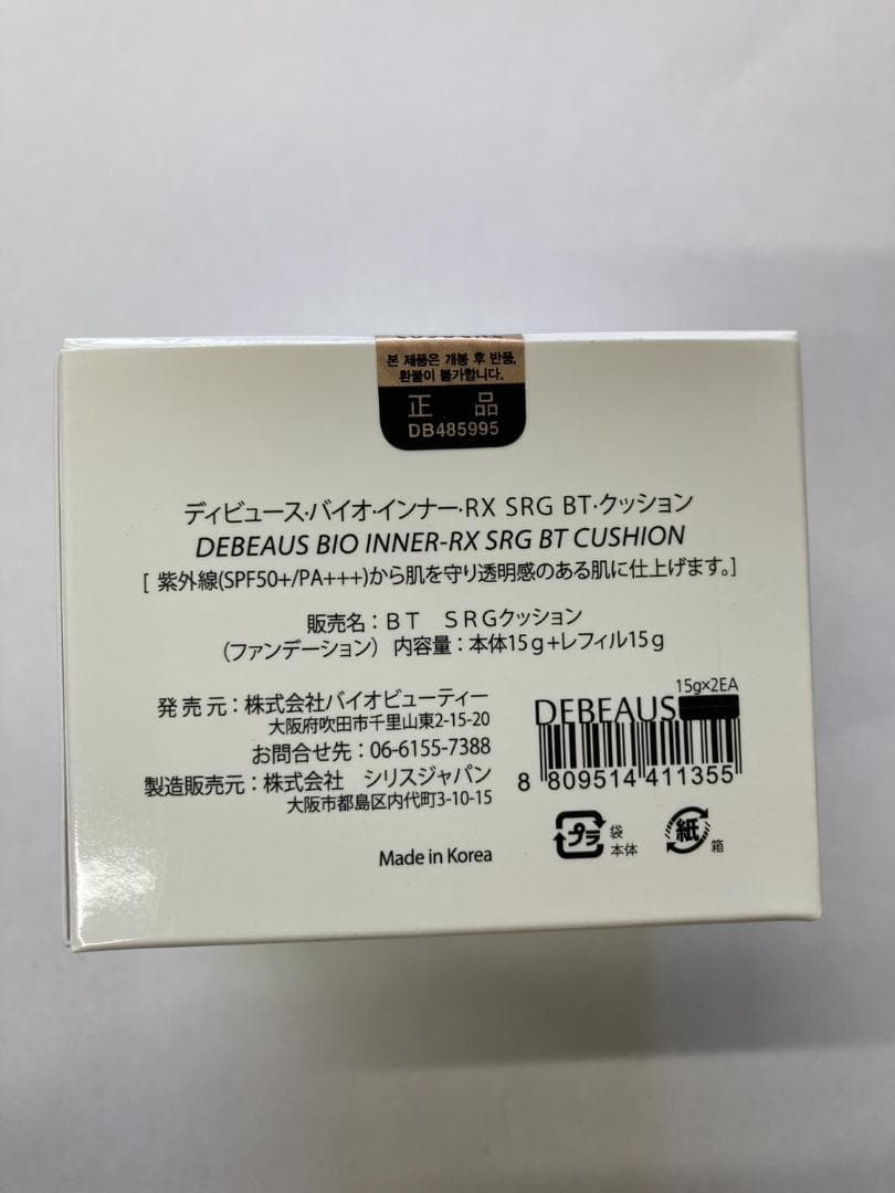 DEBEAUS　クッションファンデ　本体＋レフィル