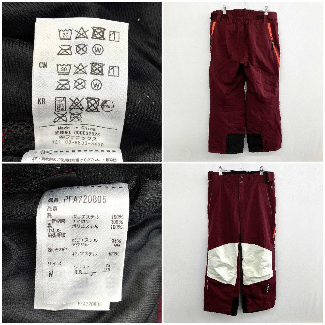 美品 20/21 PHENIX スキーウェア上下セット メンズM R8SC27