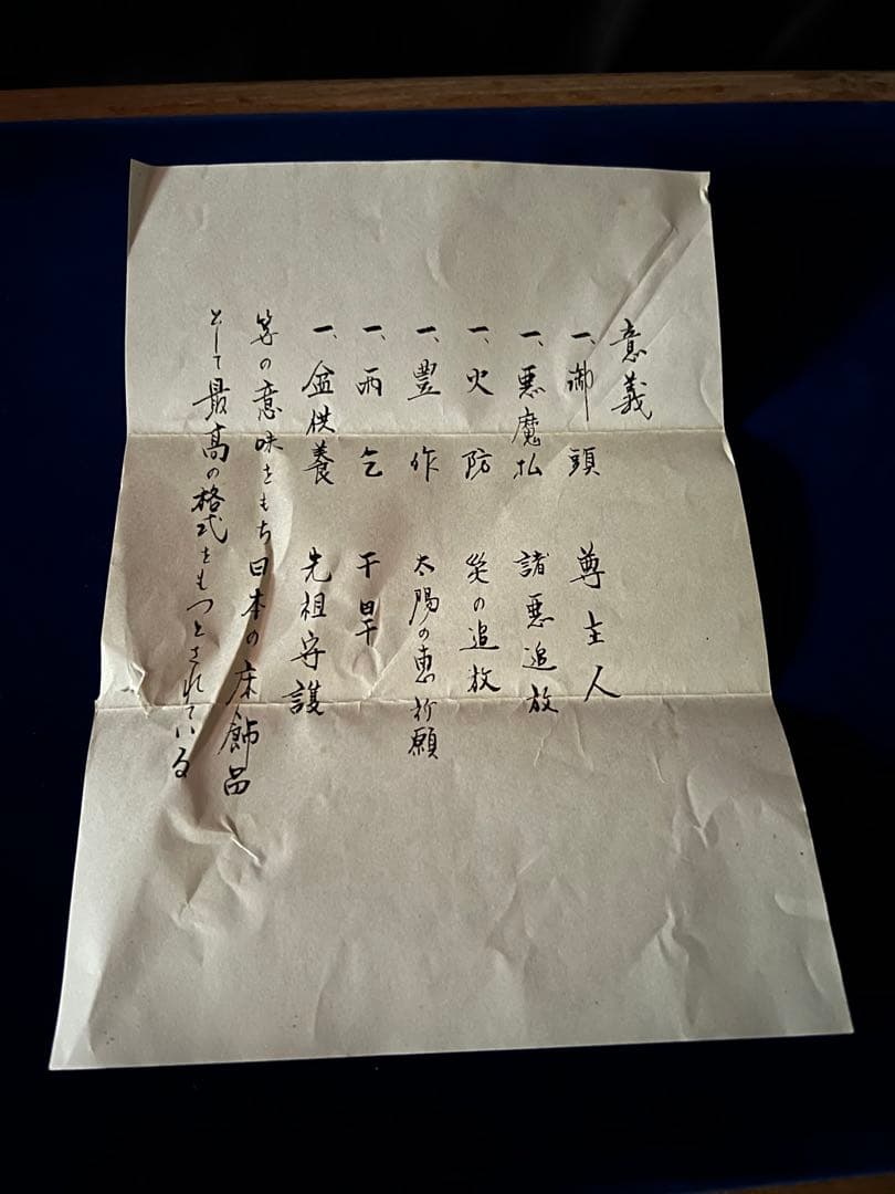 井波彫刻　大型獅子頭 富山県　今井幸太郎作　木彫り アンティーク 祭り 魔除け