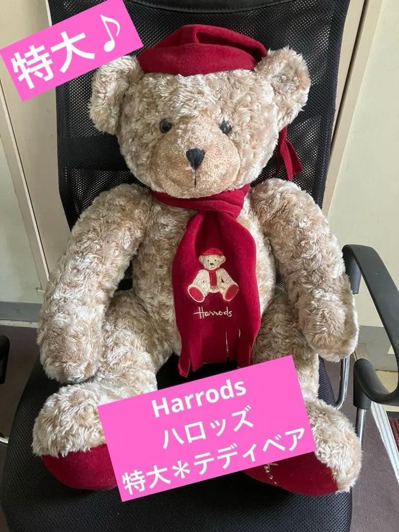 ★【Harrods】ハロッズ★1999年限定！特大＊テディベア　ぬいぐるみ★