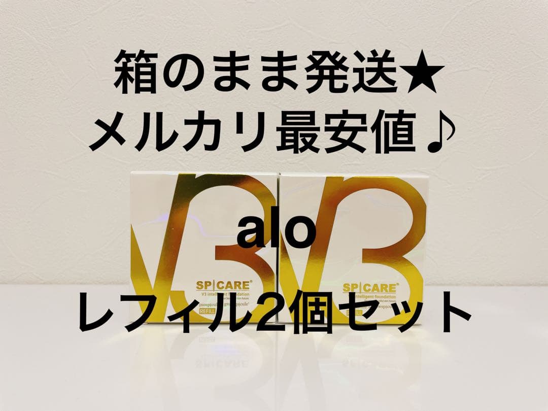 スピケア　V3 インテリジェントファンデーション レフィル　2個セット　hq