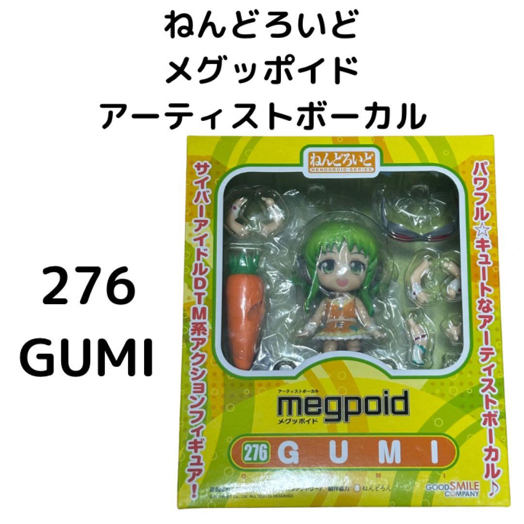 【廃盤・希少】　ボーカロイド　GUMI ねんどろいど 276　メグッポイド