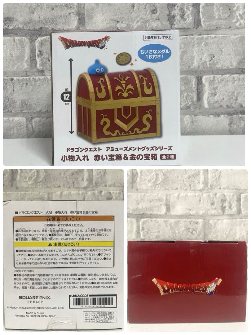 ドラゴンクエスト プライズ まとめ売り ドラクエ ★１７点セット