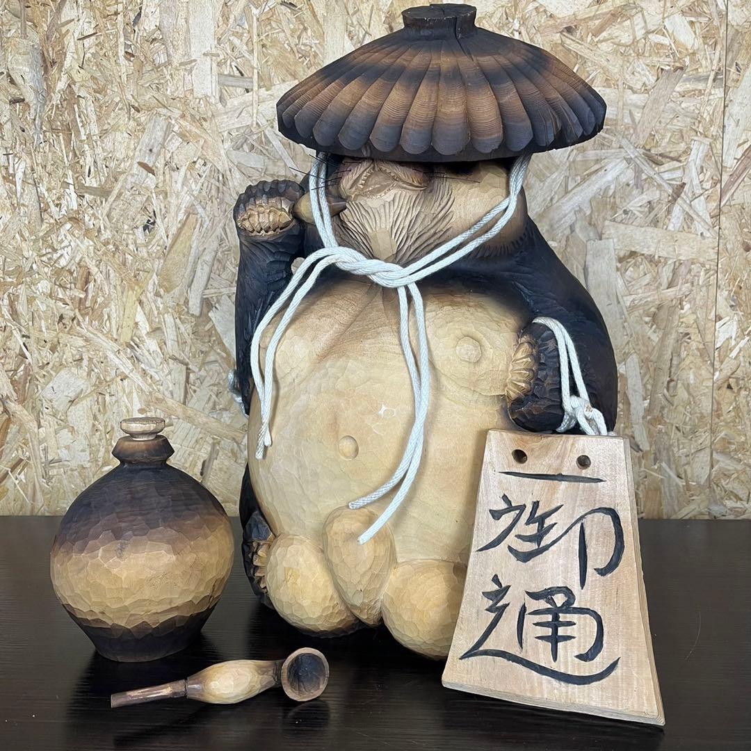 【希少】狸　木彫り 置物　一刀彫　アンティーク　ヴィンテージ　レトロ　縁起物
