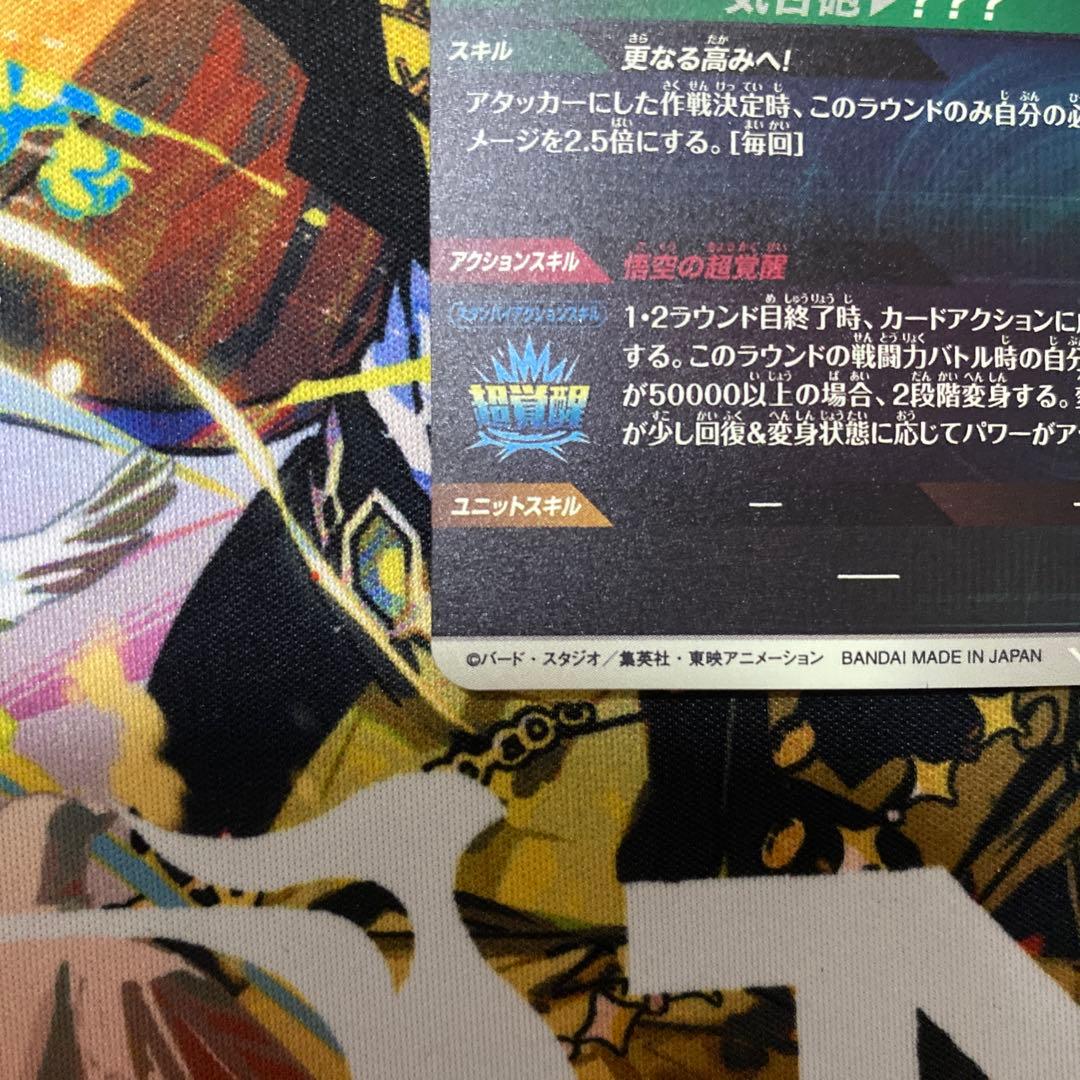 SDV3-002 孫悟空　パラレル