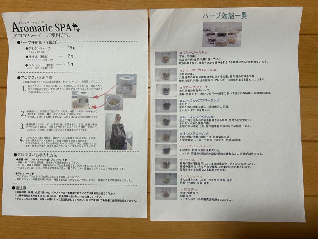 アロマスパセット(信楽焼の座器)アロマスティックスパ