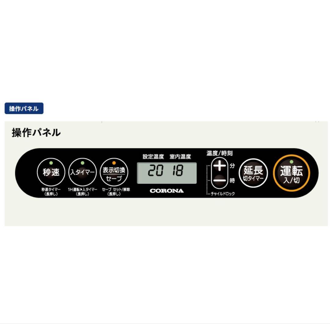 CORONA FH-G3225Y 石油ファンヒーター