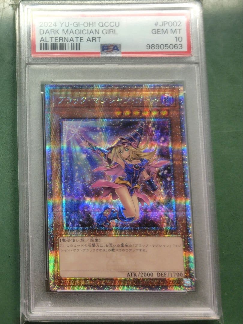 【PSA10】遊戯王　ブラック・マジシャン・ガール　25th