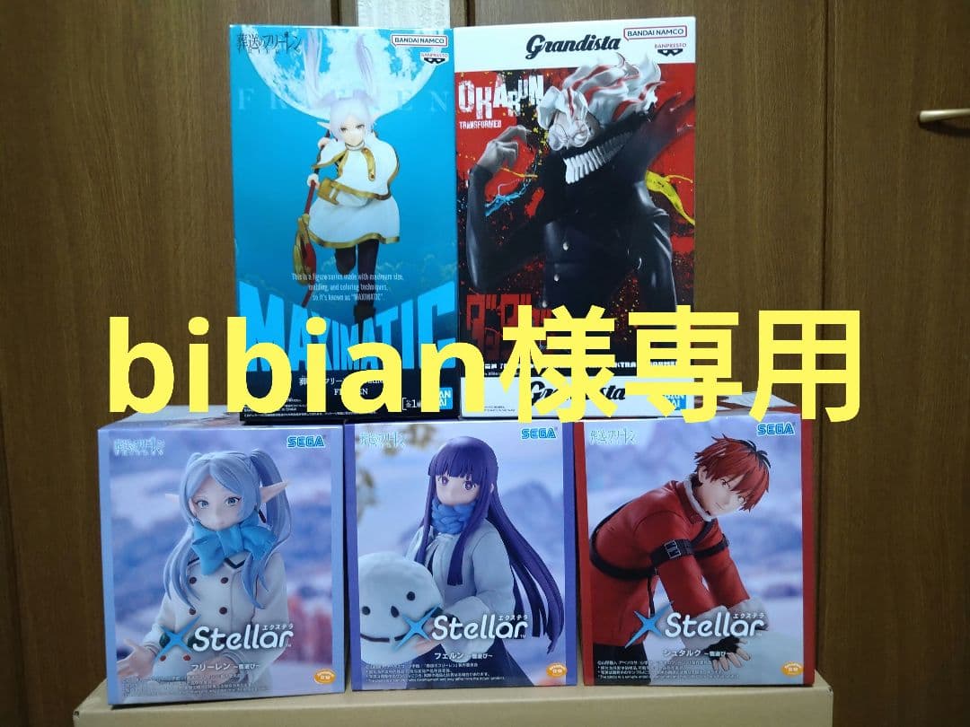 葬送のフリーレン、ダンダダンフィギュア