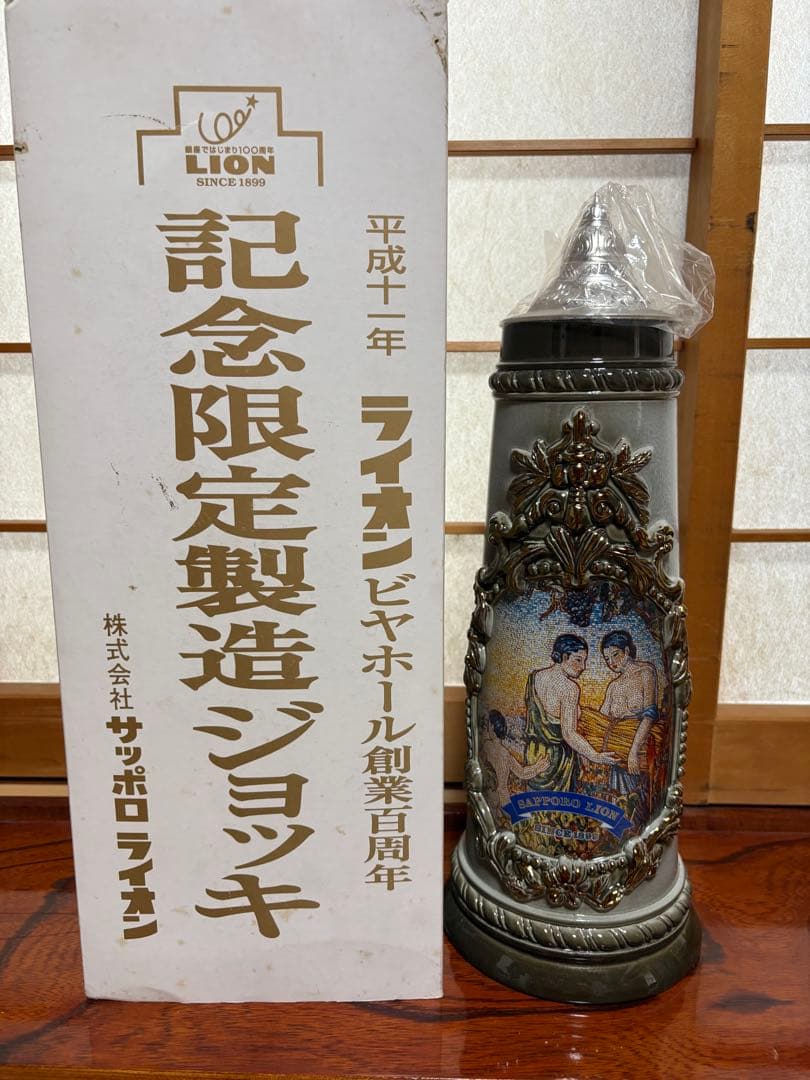サッポロライオン 記念限定品ポット