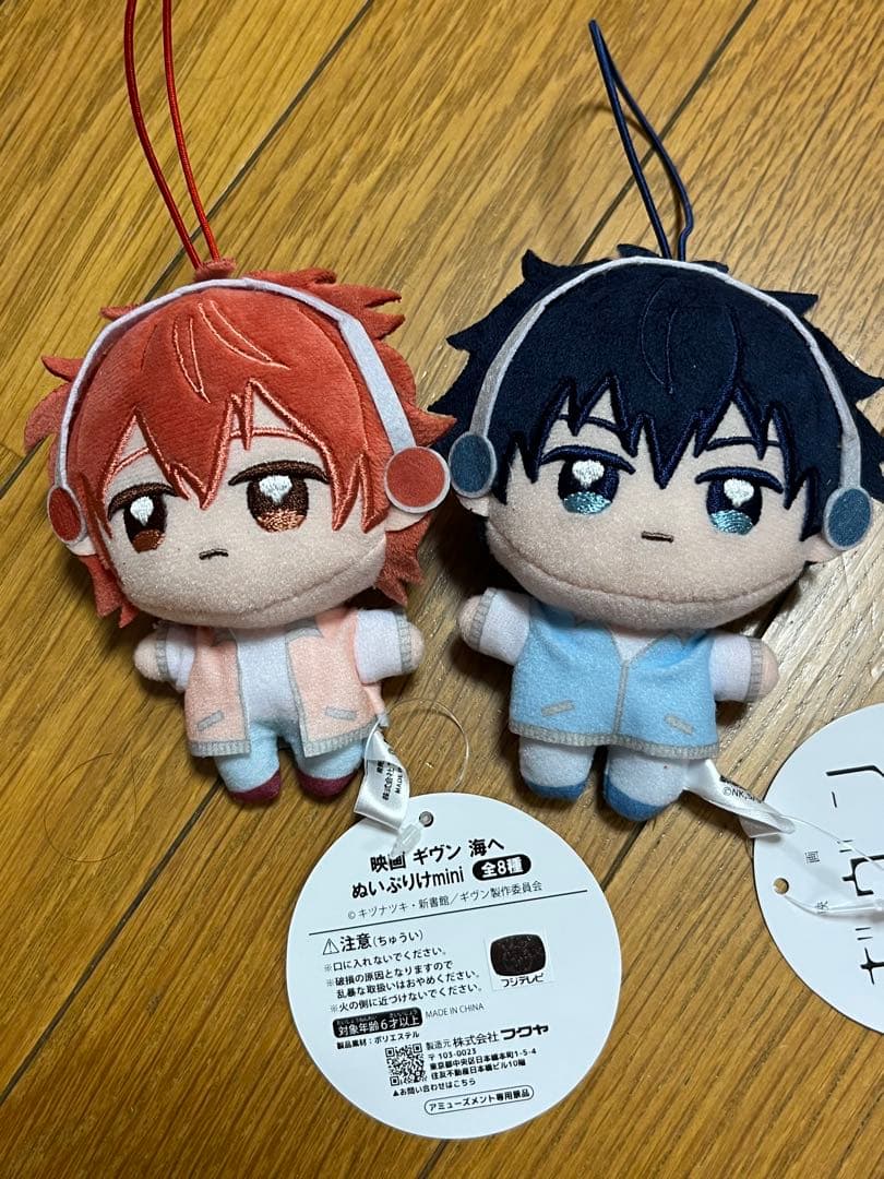 映画 ギヴン 海へ　ぬいぷりけmini 佐藤真冬、上ノ山立夏