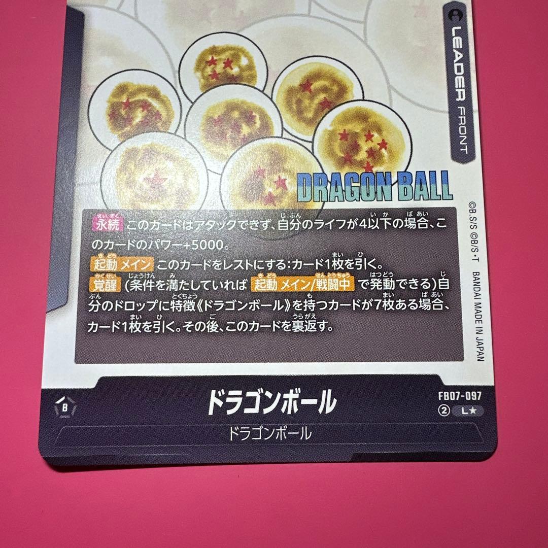 フュージョンワールド　神龍リーダーパラレル2種 FB07-097 完全美品