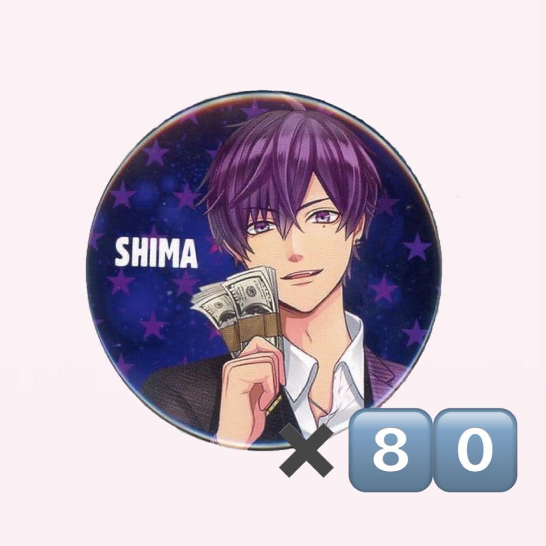 2019夏ツ 志麻 カジノ 缶バッジ 80個