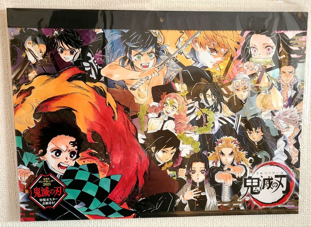 鬼滅の刃　コミックカレンダー 2021　壁掛け　冨岡義勇　時透無一郎