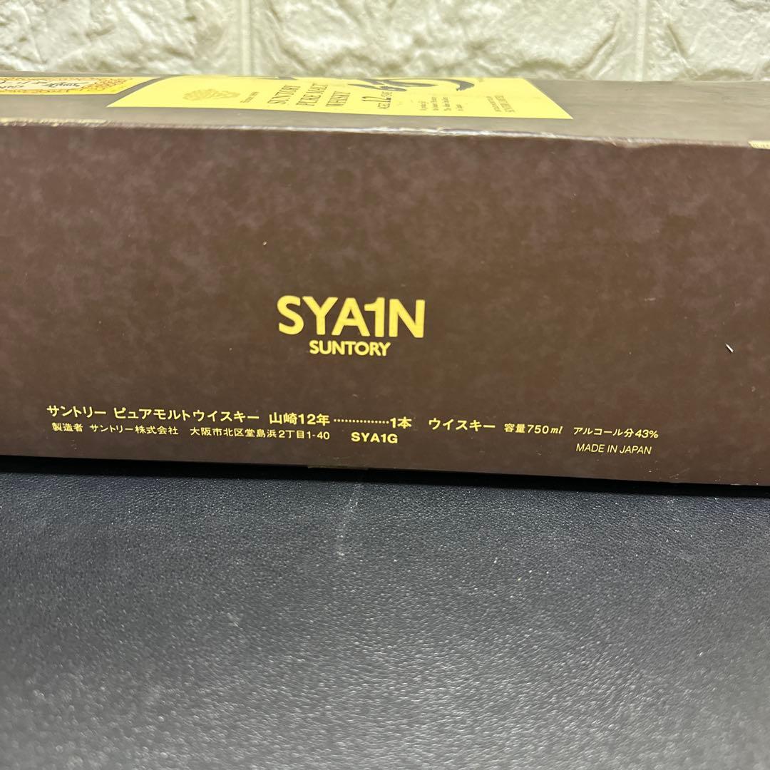 サントリー 山崎12年　ピュアモルトウイスキー750ml 響マーク