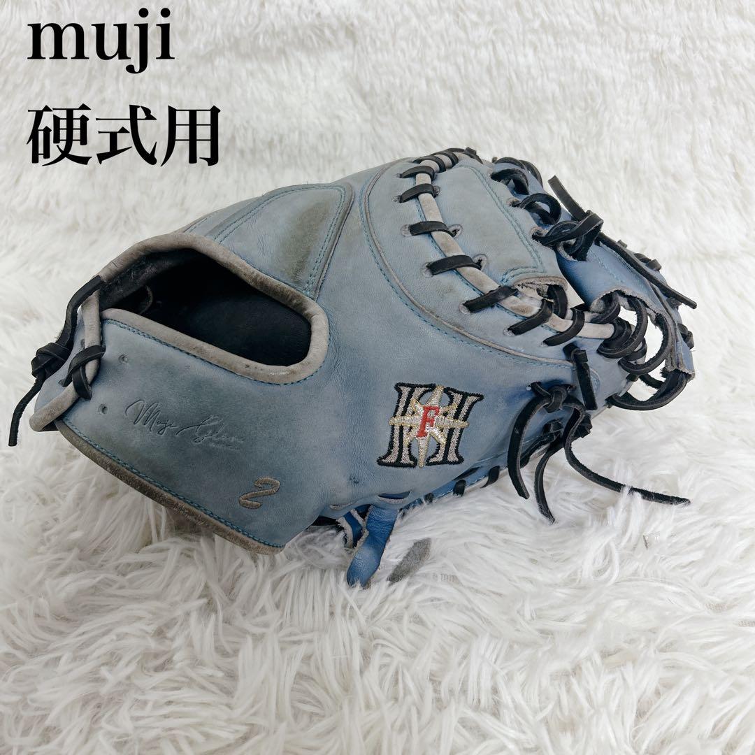 【希少品】muji glove大人用　硬式キャッチャーミット　オーダーメイド