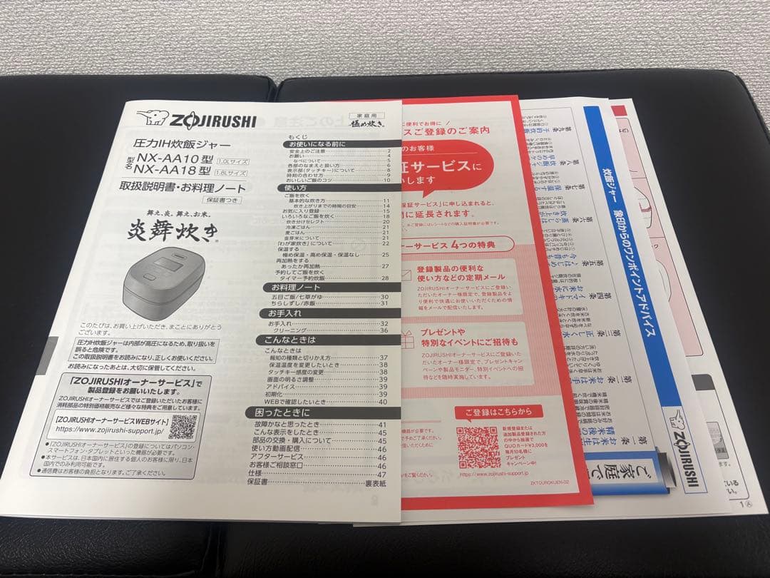 象印　NX-AA10-BZ 炎舞炊き5.5合