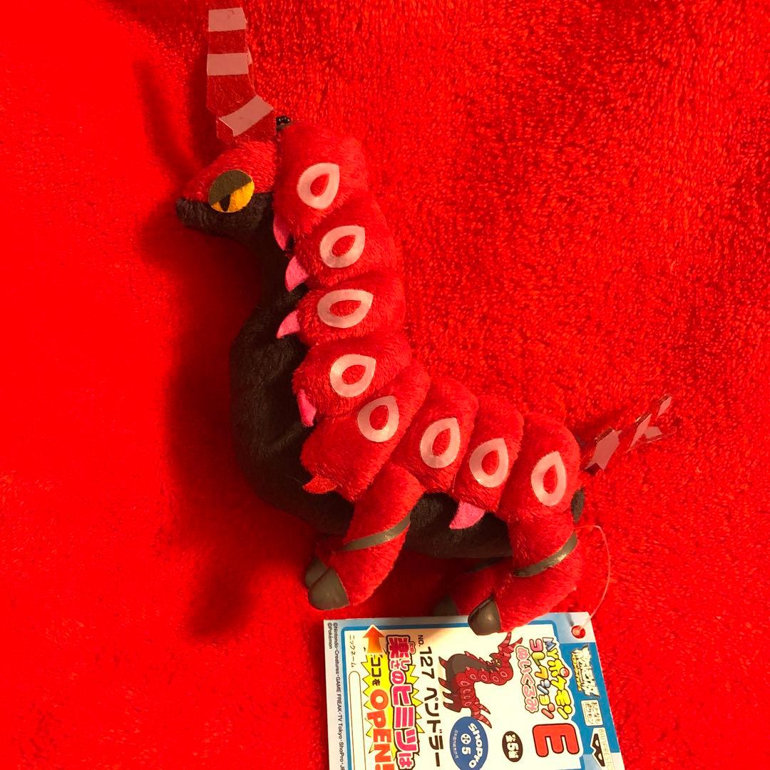 ポケモン　MYポケモンコレクション　ペンドラー　ぬいぐるみ　マスコット