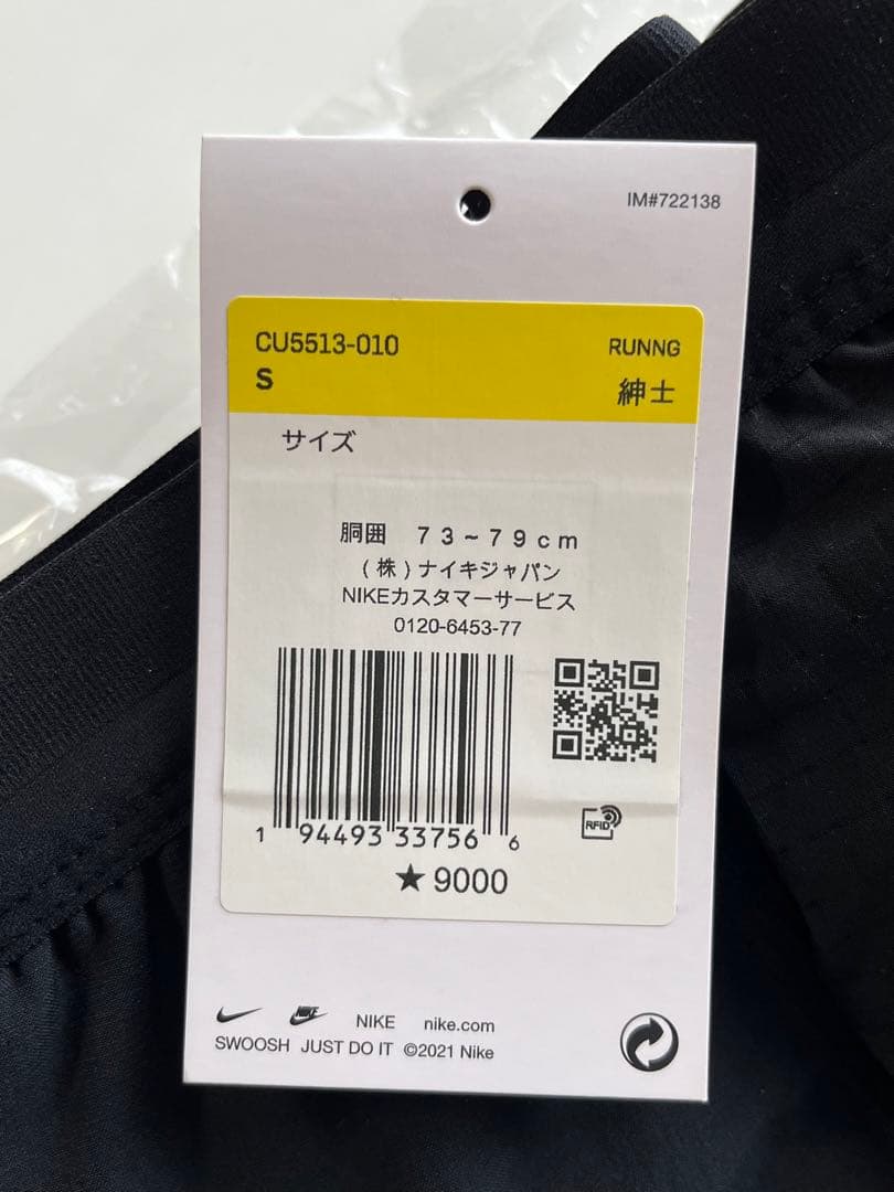 ナイキ フェノムエリート ランニングパンツ S