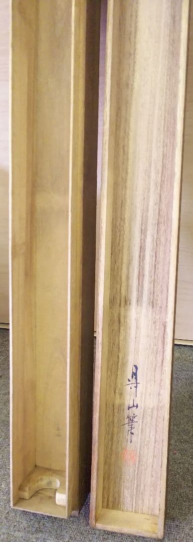 松下海辺双鶴　岩井昇山　掛け軸 　共箱付き