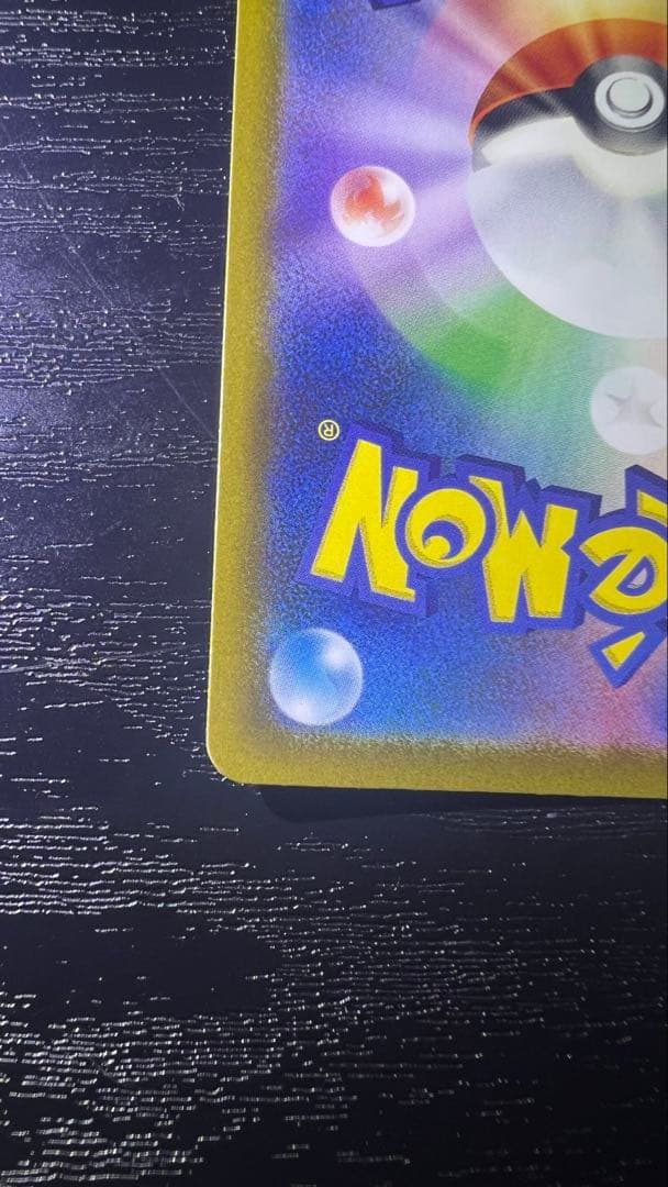 メガズルズキンex MA 中国語箔押しエラー