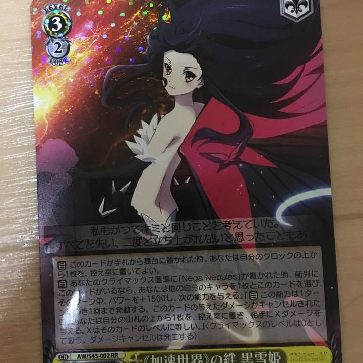 ヴァイスシュバルツ アクセルワールド