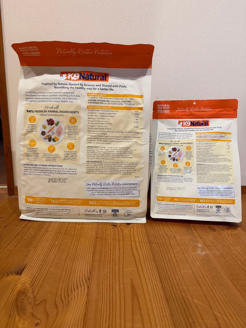 K9 ナチュラル　チキン 大小セット