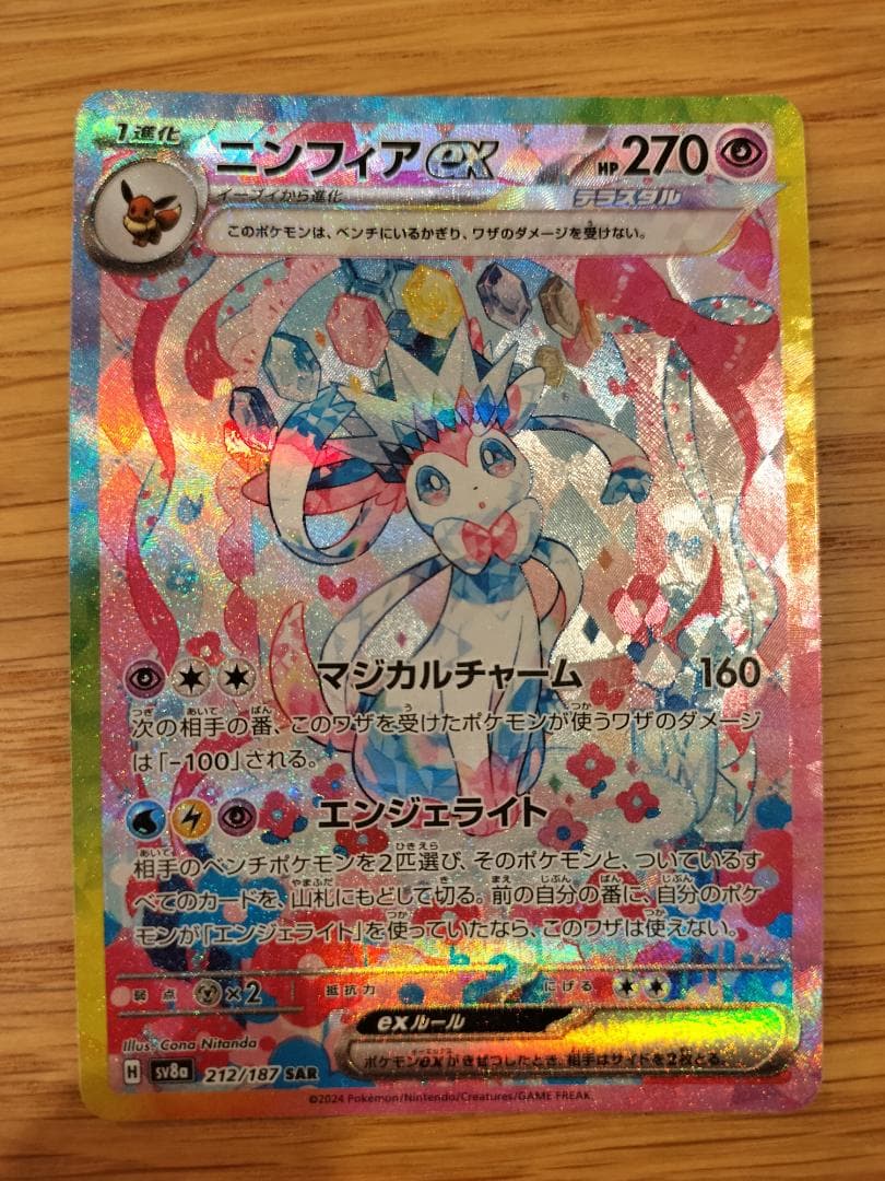 M*g様 あ*ー様 ブイズのSARカード全9種類 テラスタルフェスex