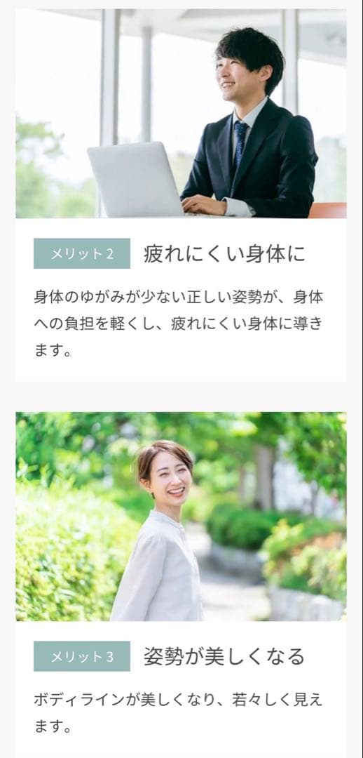 【極美品】MTG STYLE premium DX 姿勢矯正シート 正規品