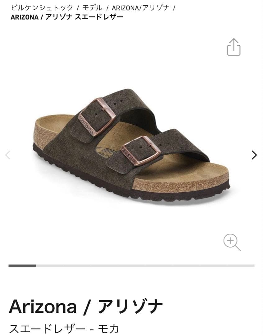 Birkenstock Arizona スエードレザー モカ 39 レギュラー幅