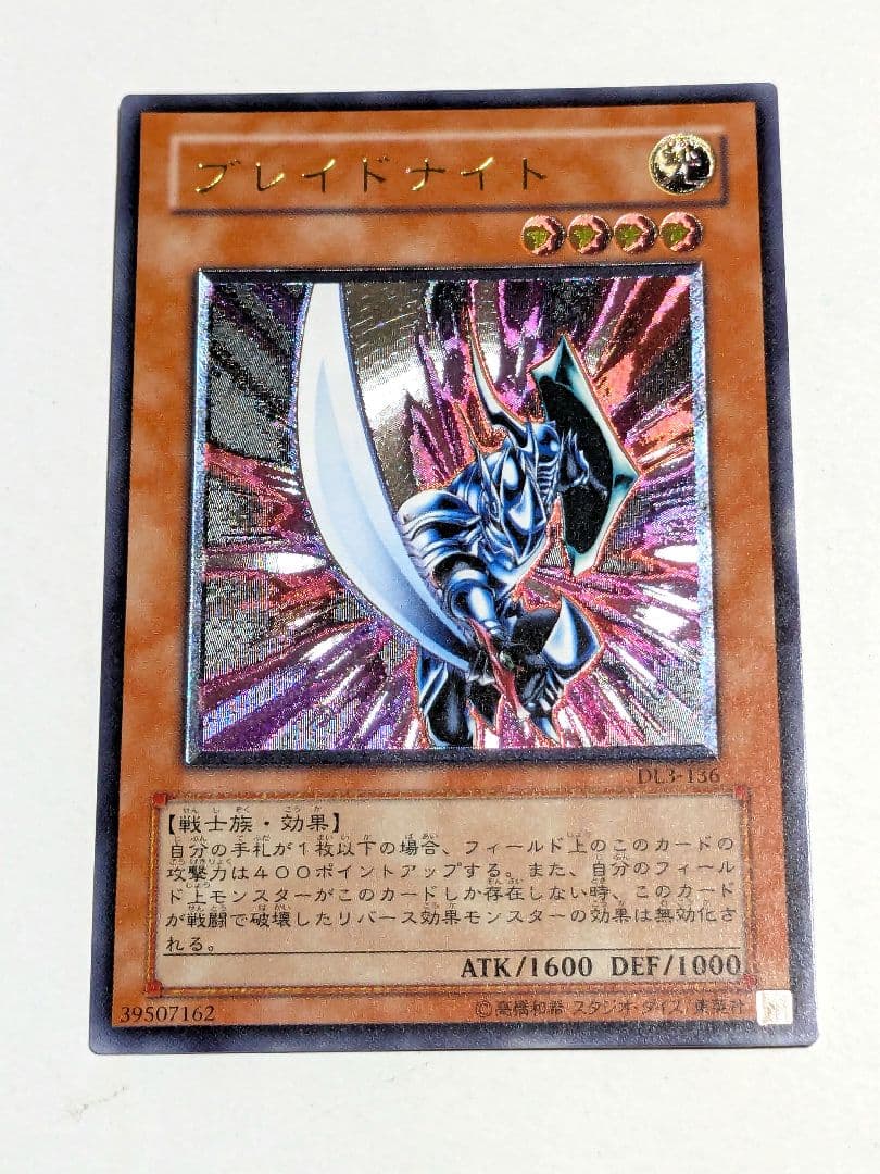 ブレイド・ナイト レリーフ 1枚 良品